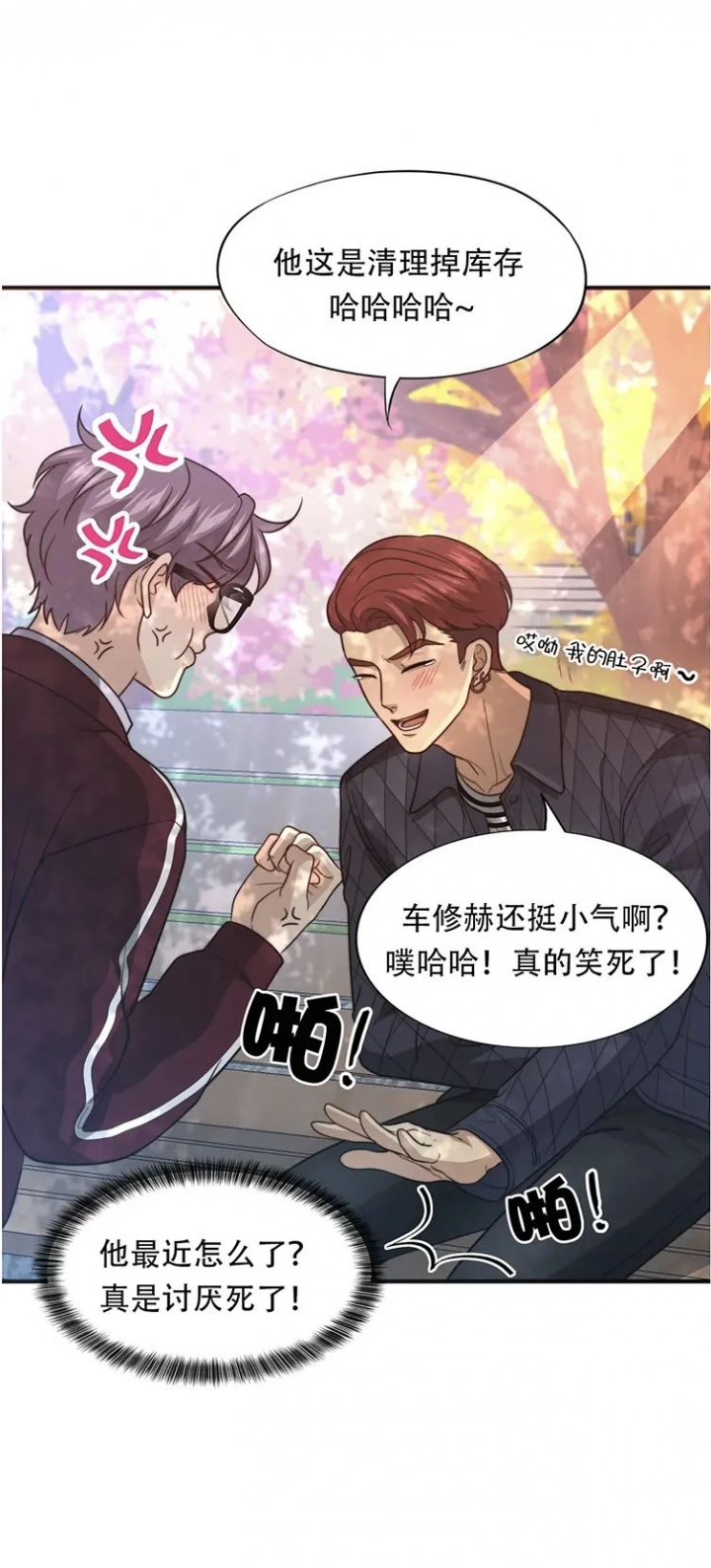 《K的秘密》漫画最新章节第109话免费下拉式在线观看章节第【14】张图片