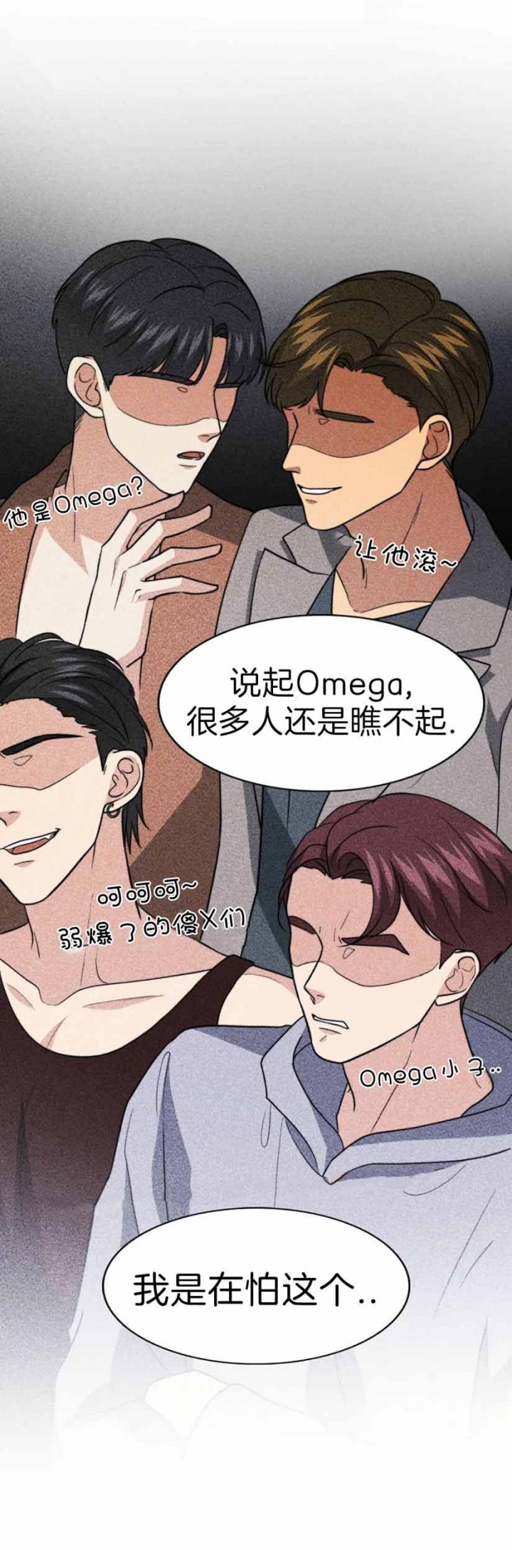 《K的秘密》漫画最新章节第105话免费下拉式在线观看章节第【13】张图片