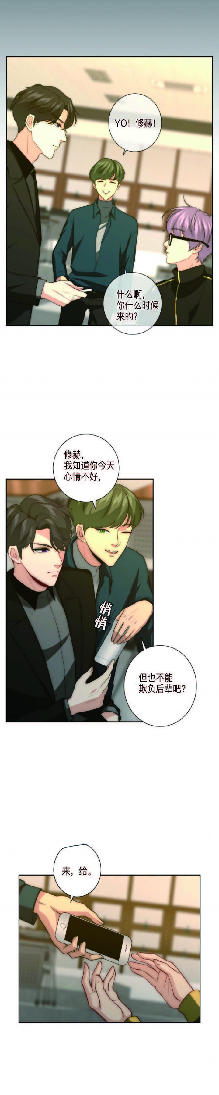 《K的秘密》漫画最新章节第45话免费下拉式在线观看章节第【4】张图片