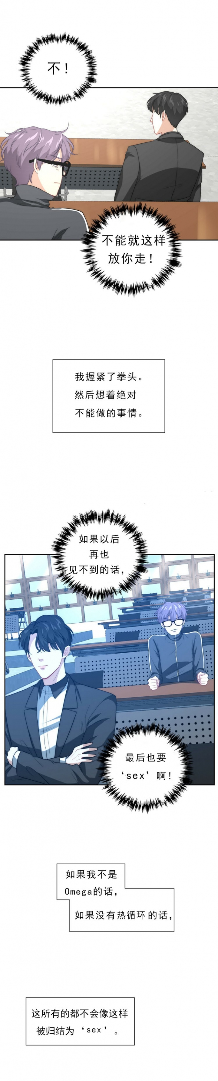 《K的秘密》漫画最新章节第4话免费下拉式在线观看章节第【2】张图片