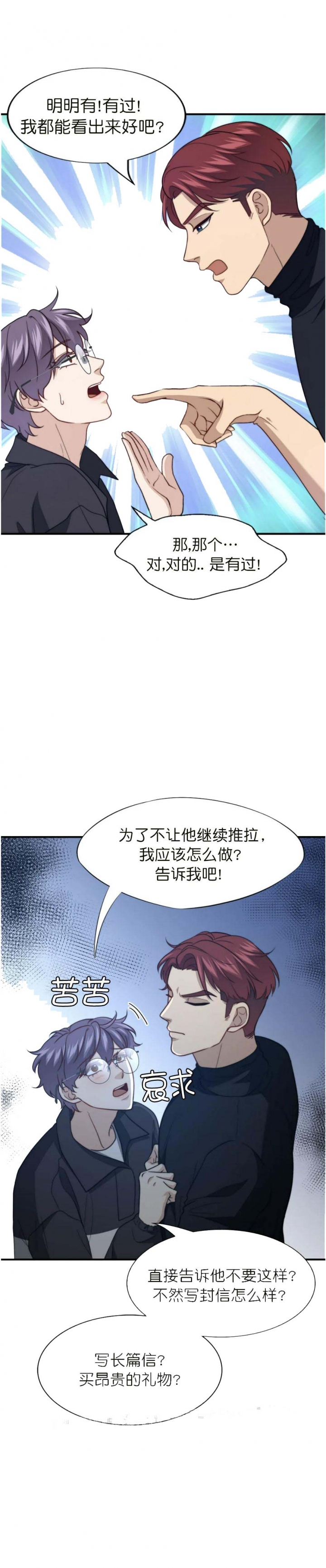 《K的秘密》漫画最新章节第125话免费下拉式在线观看章节第【6】张图片