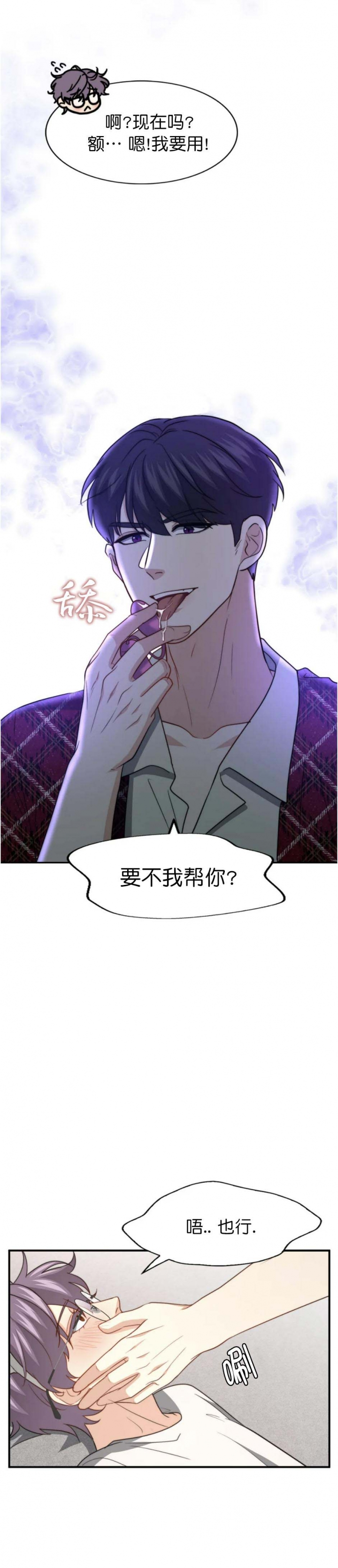 《K的秘密》漫画最新章节第126话免费下拉式在线观看章节第【14】张图片