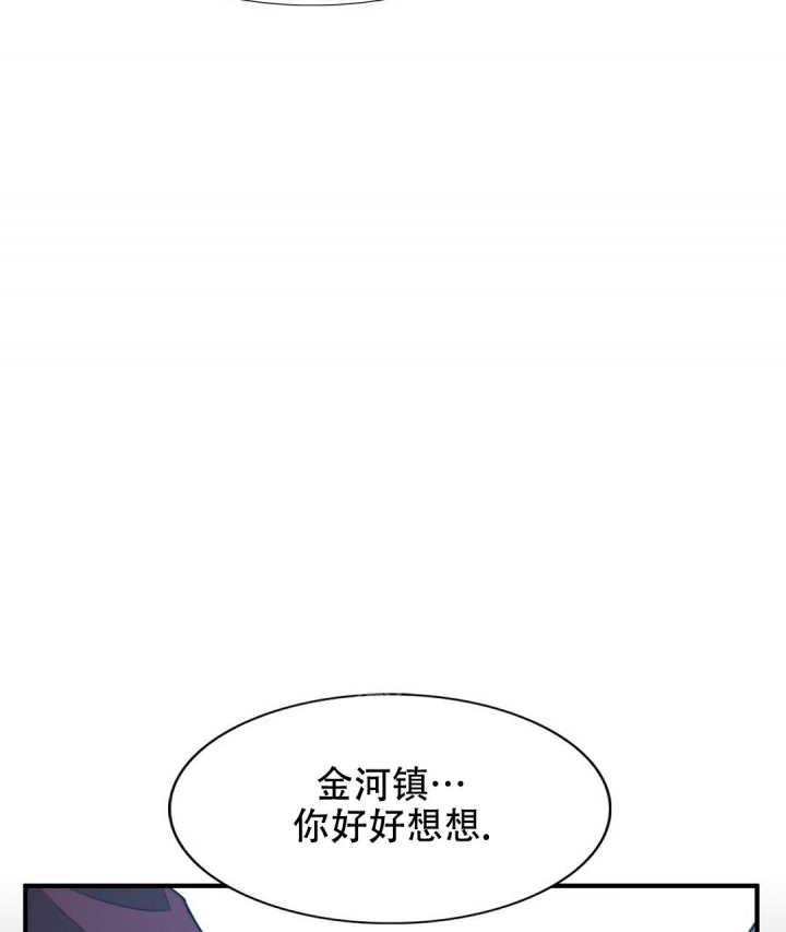 《K的秘密》漫画最新章节第144话免费下拉式在线观看章节第【41】张图片