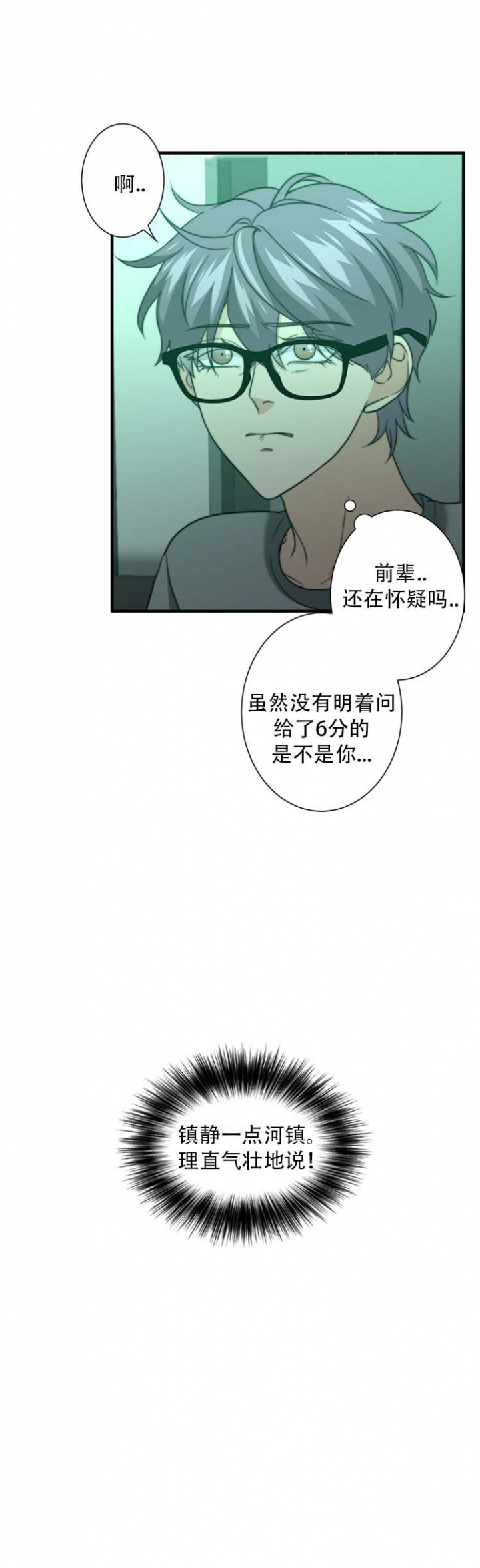 《K的秘密》漫画最新章节第68话免费下拉式在线观看章节第【5】张图片