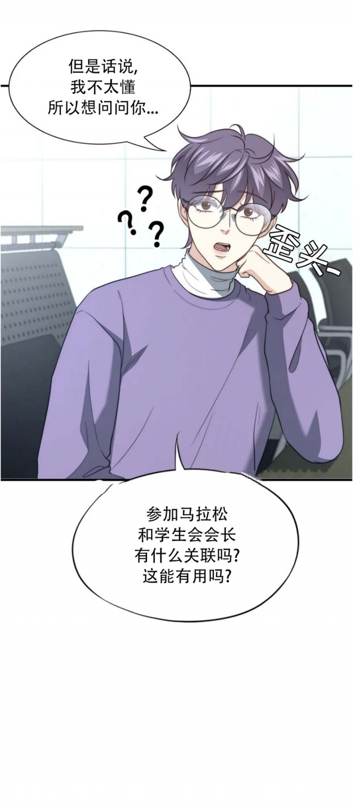 《K的秘密》漫画最新章节第121话免费下拉式在线观看章节第【11】张图片