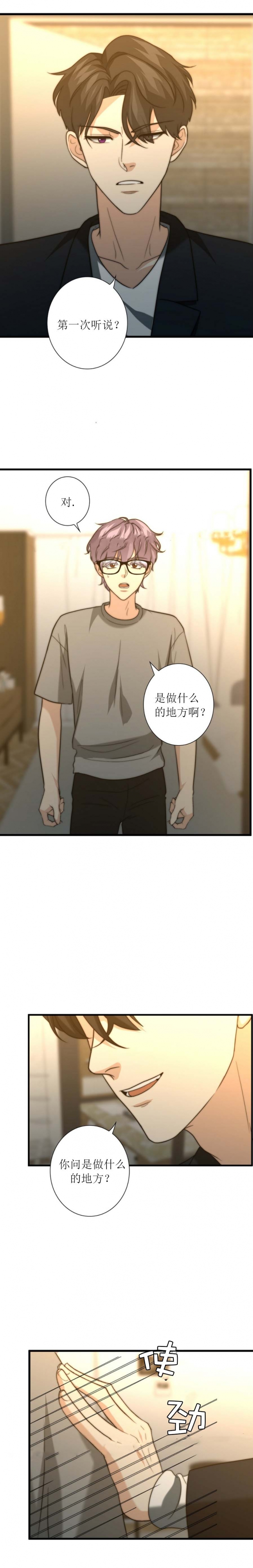 《K的秘密》漫画最新章节第61话免费下拉式在线观看章节第【2】张图片