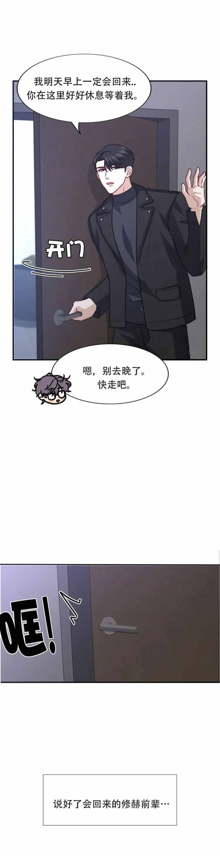 《K的秘密》漫画最新章节第109话免费下拉式在线观看章节第【4】张图片