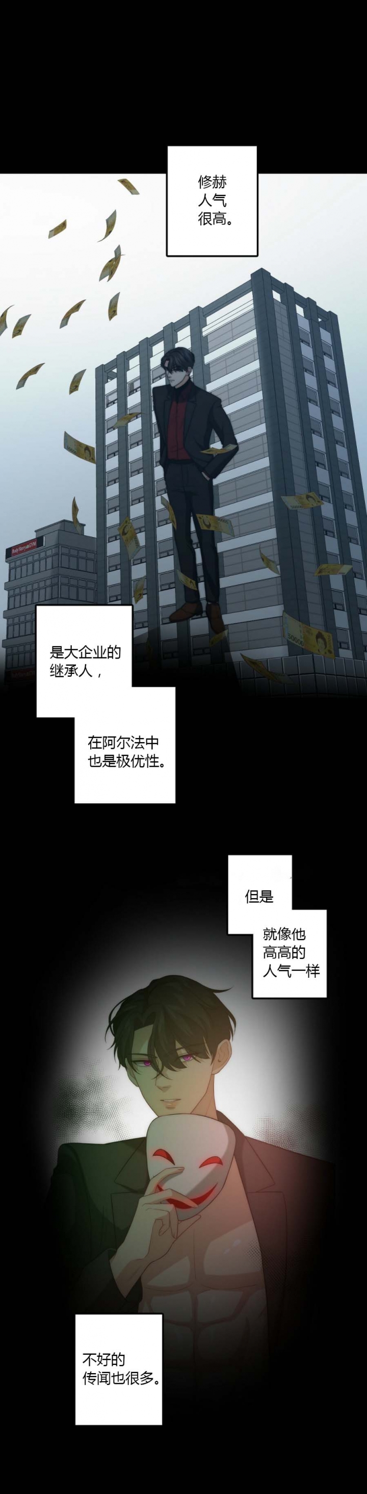 《K的秘密》漫画最新章节第59话免费下拉式在线观看章节第【3】张图片