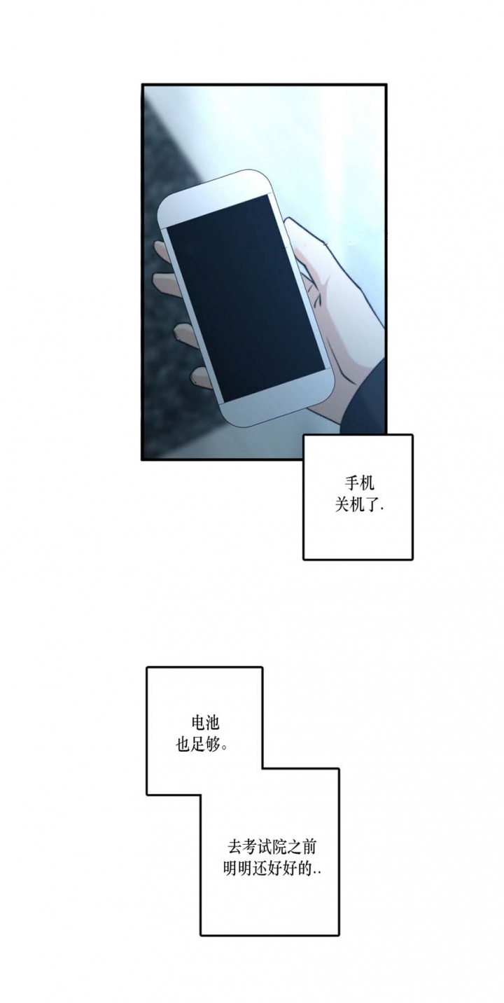 《K的秘密》漫画最新章节第55话免费下拉式在线观看章节第【5】张图片