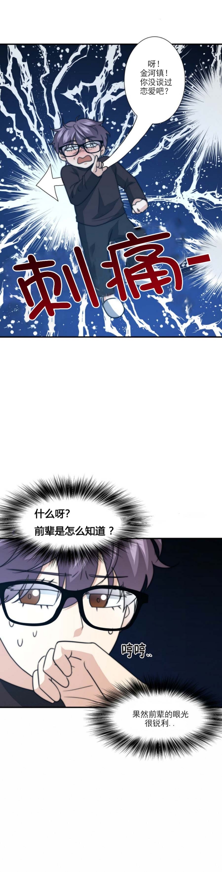 《K的秘密》漫画最新章节第88话免费下拉式在线观看章节第【15】张图片