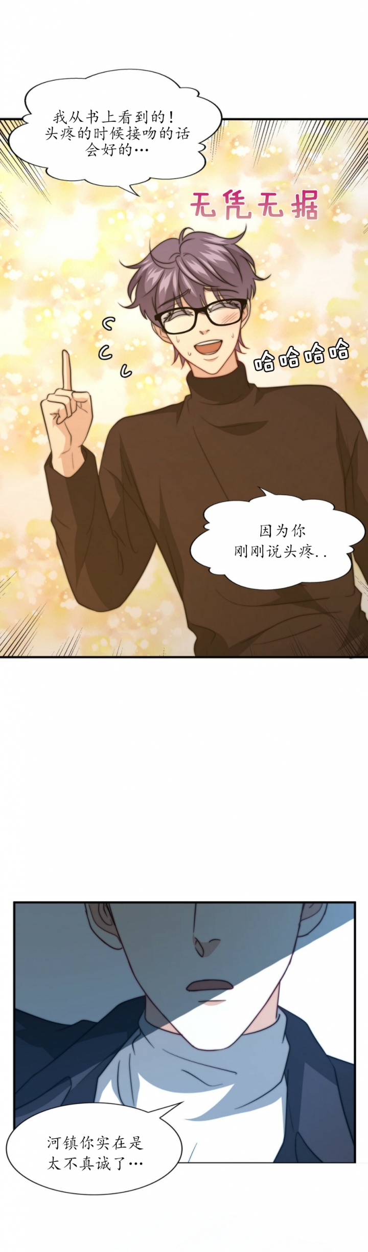 《K的秘密》漫画最新章节第89话免费下拉式在线观看章节第【5】张图片