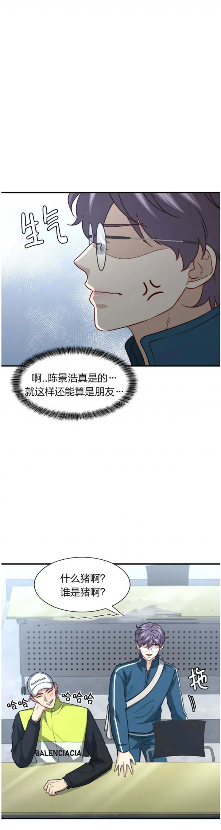 《K的秘密》漫画最新章节第114话免费下拉式在线观看章节第【15】张图片