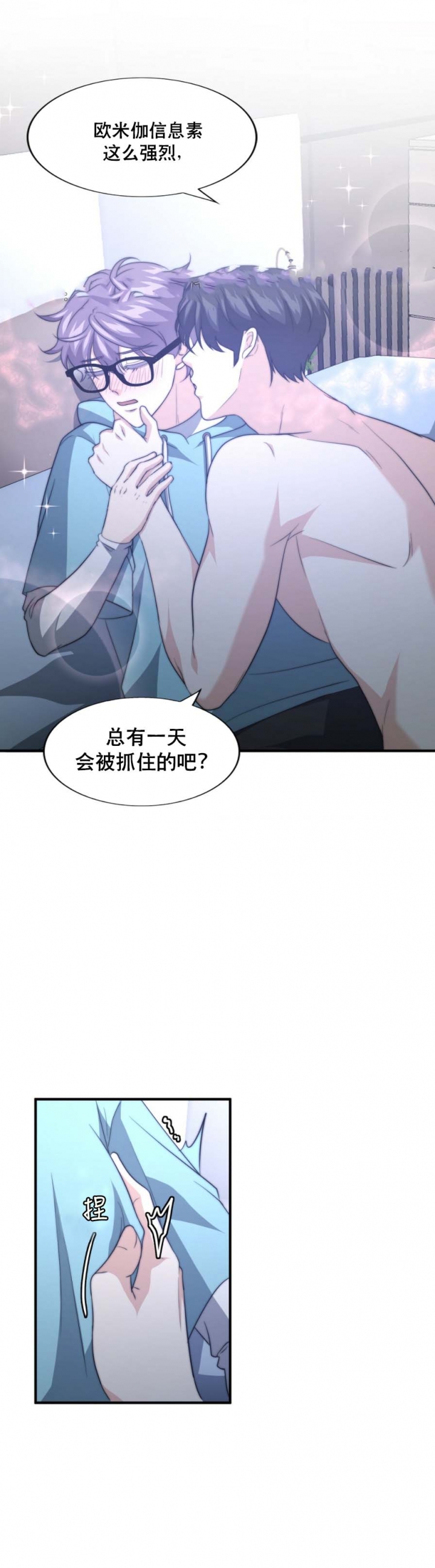 《K的秘密》漫画最新章节第82话免费下拉式在线观看章节第【2】张图片