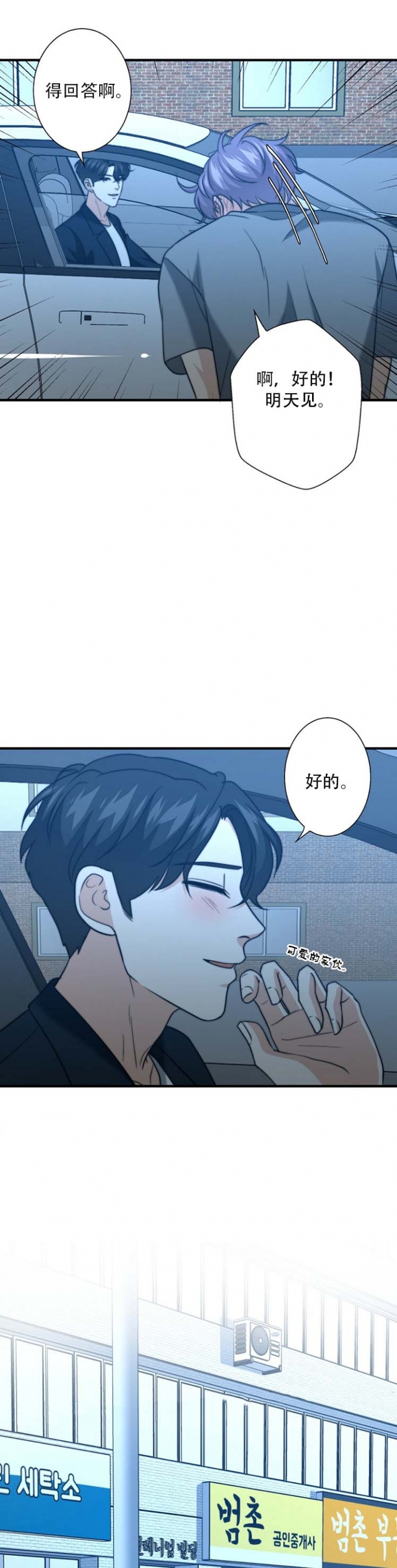 《K的秘密》漫画最新章节第69话免费下拉式在线观看章节第【9】张图片