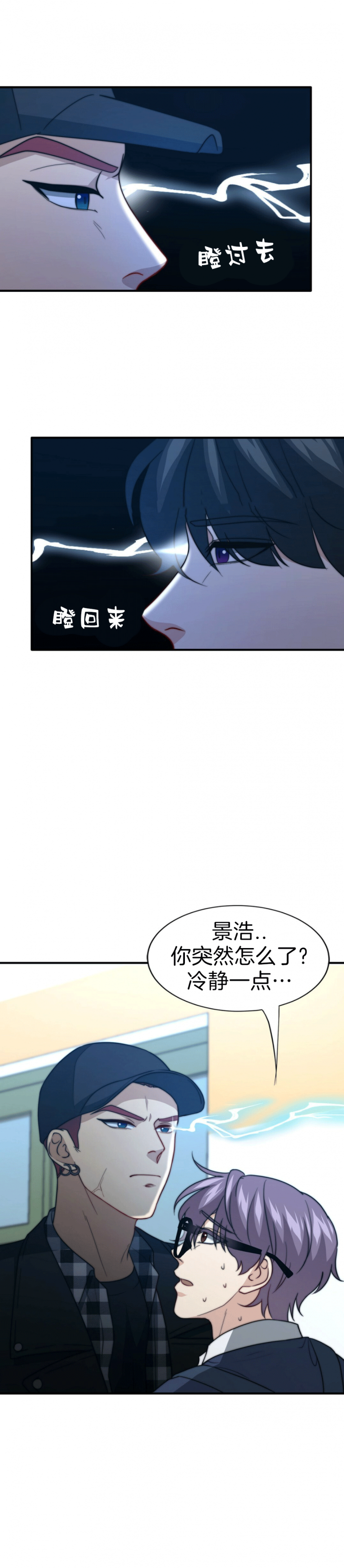 《K的秘密》漫画最新章节第98话免费下拉式在线观看章节第【8】张图片