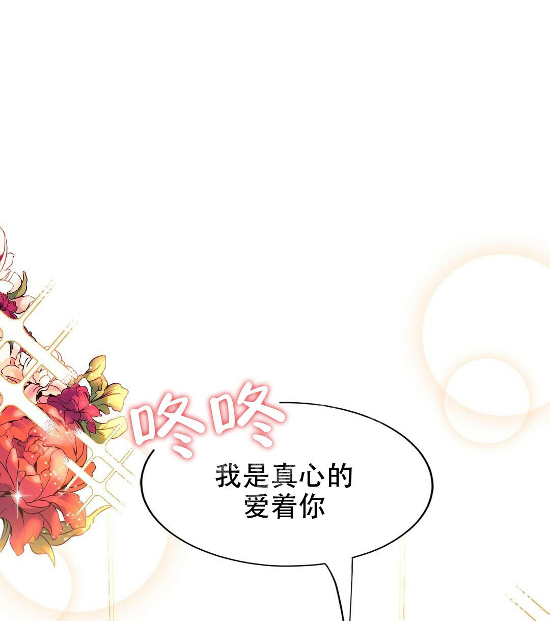 《K的秘密》漫画最新章节第152话免费下拉式在线观看章节第【19】张图片