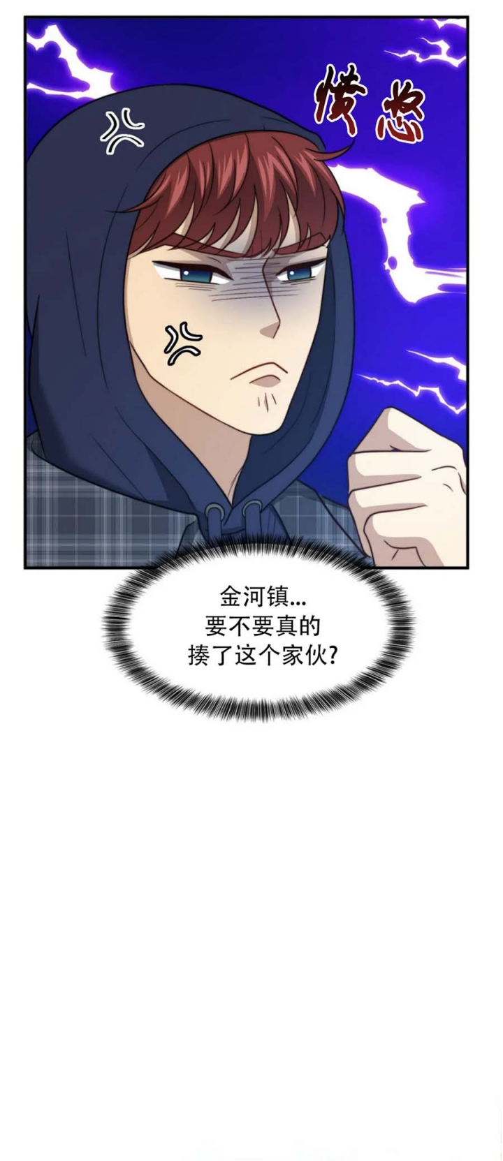 《K的秘密》漫画最新章节第121话免费下拉式在线观看章节第【21】张图片