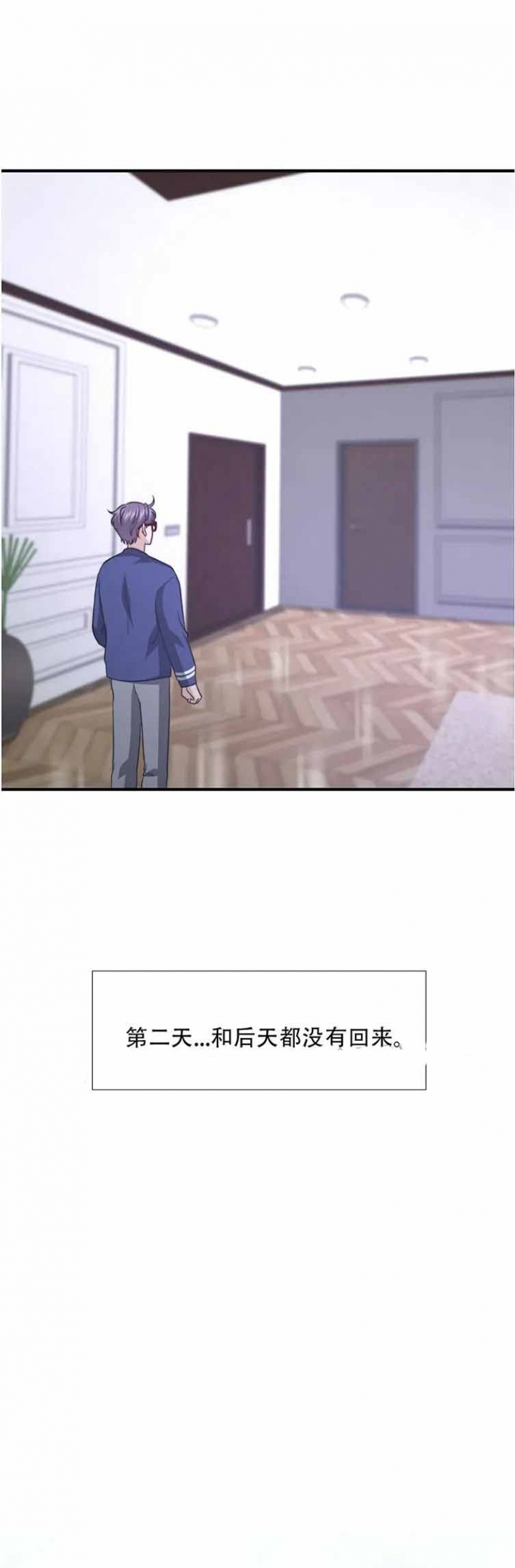 《K的秘密》漫画最新章节第109话免费下拉式在线观看章节第【5】张图片