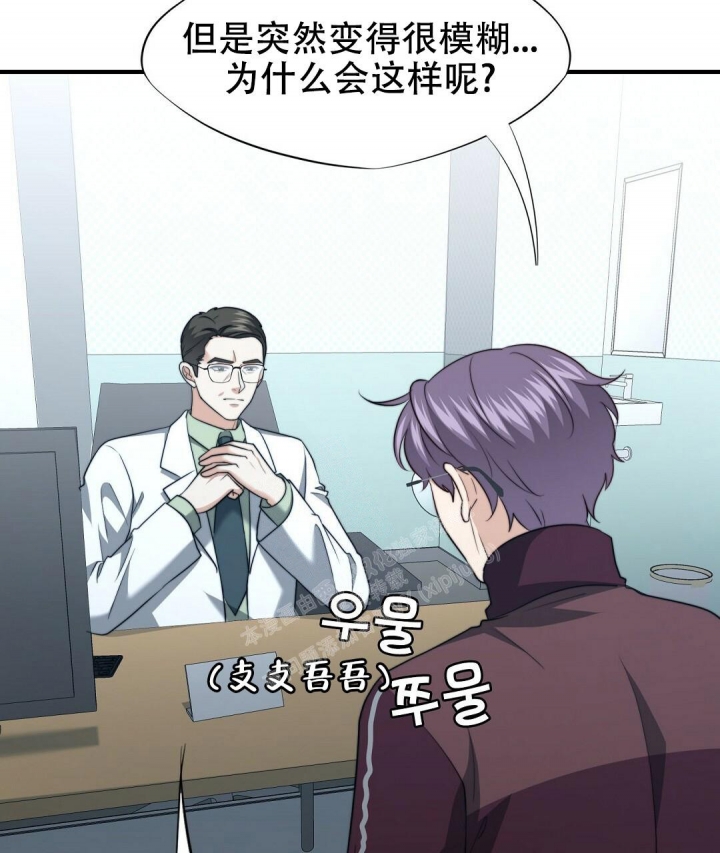 《K的秘密》漫画最新章节第140话免费下拉式在线观看章节第【26】张图片