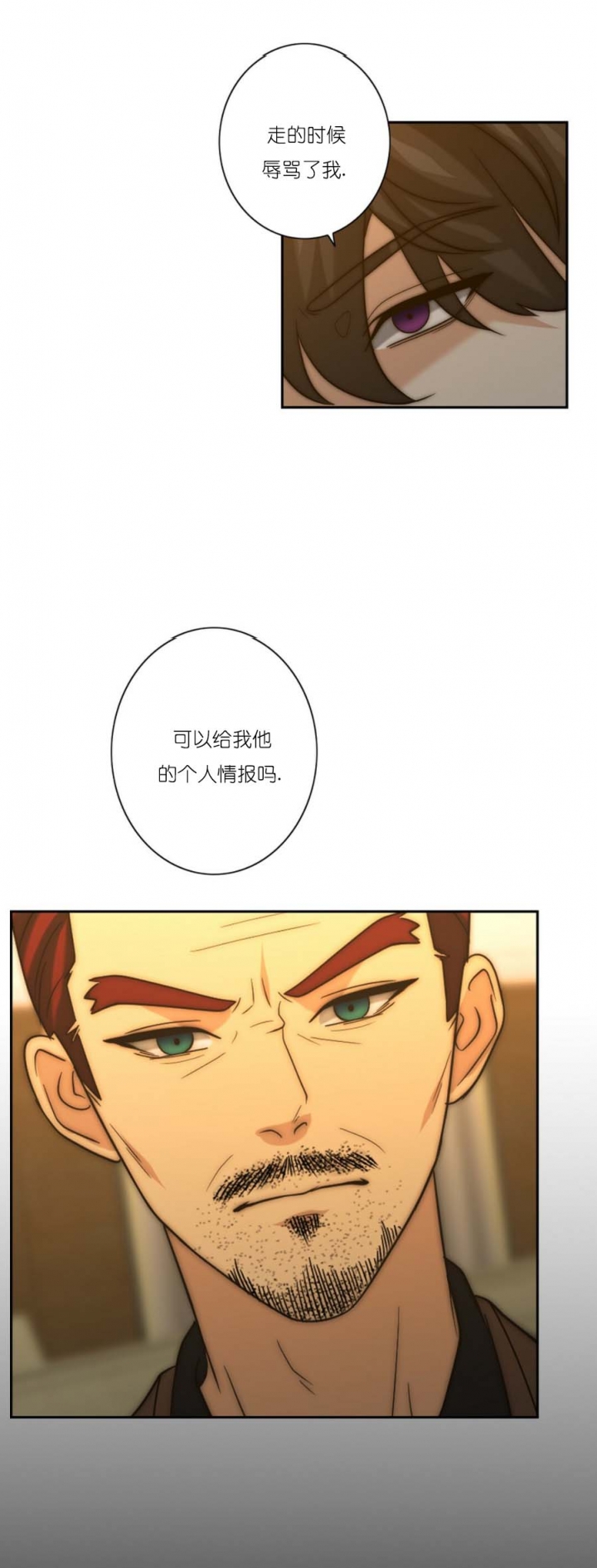 《K的秘密》漫画最新章节第41话免费下拉式在线观看章节第【6】张图片