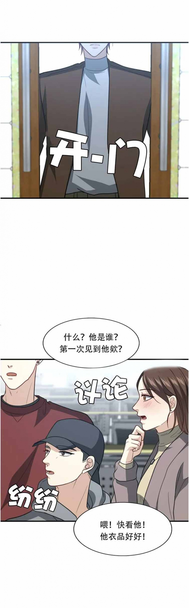 《K的秘密》漫画最新章节第110话免费下拉式在线观看章节第【20】张图片