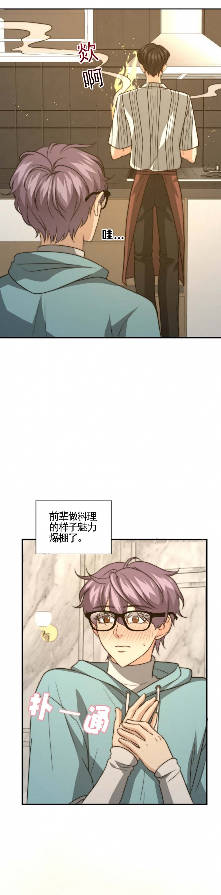 《K的秘密》漫画最新章节第79话免费下拉式在线观看章节第【6】张图片