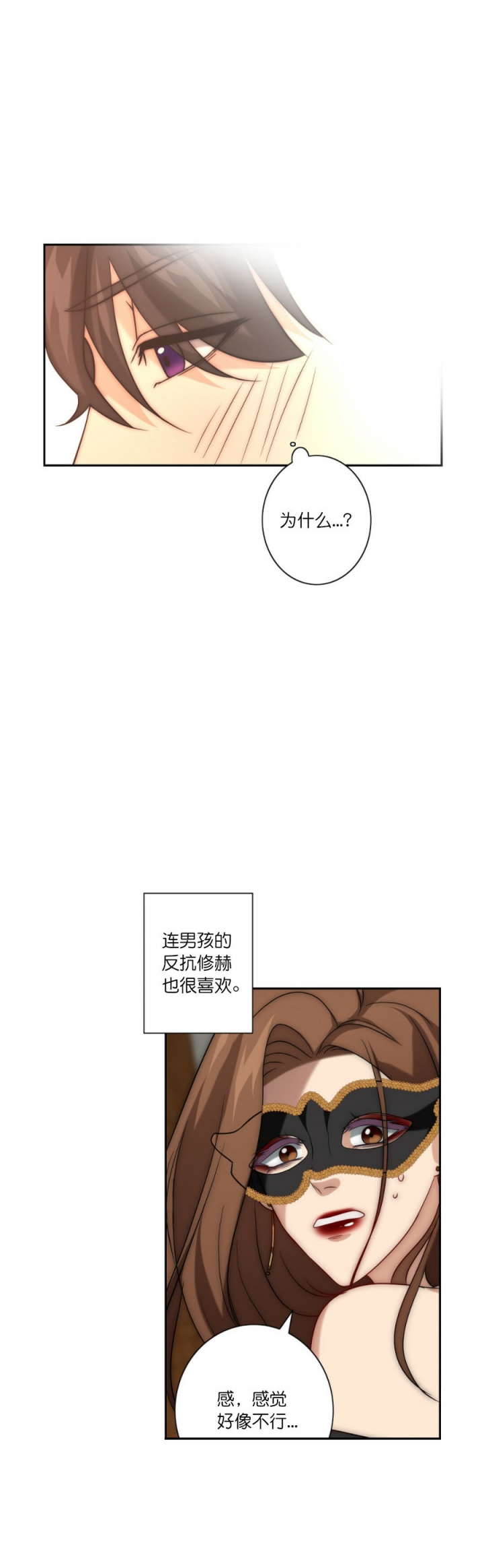 《K的秘密》漫画最新章节第36话免费下拉式在线观看章节第【4】张图片