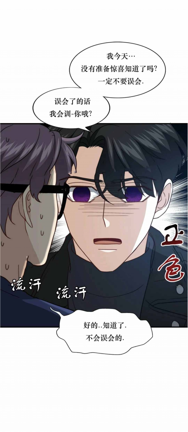 《K的秘密》漫画最新章节第108话免费下拉式在线观看章节第【15】张图片