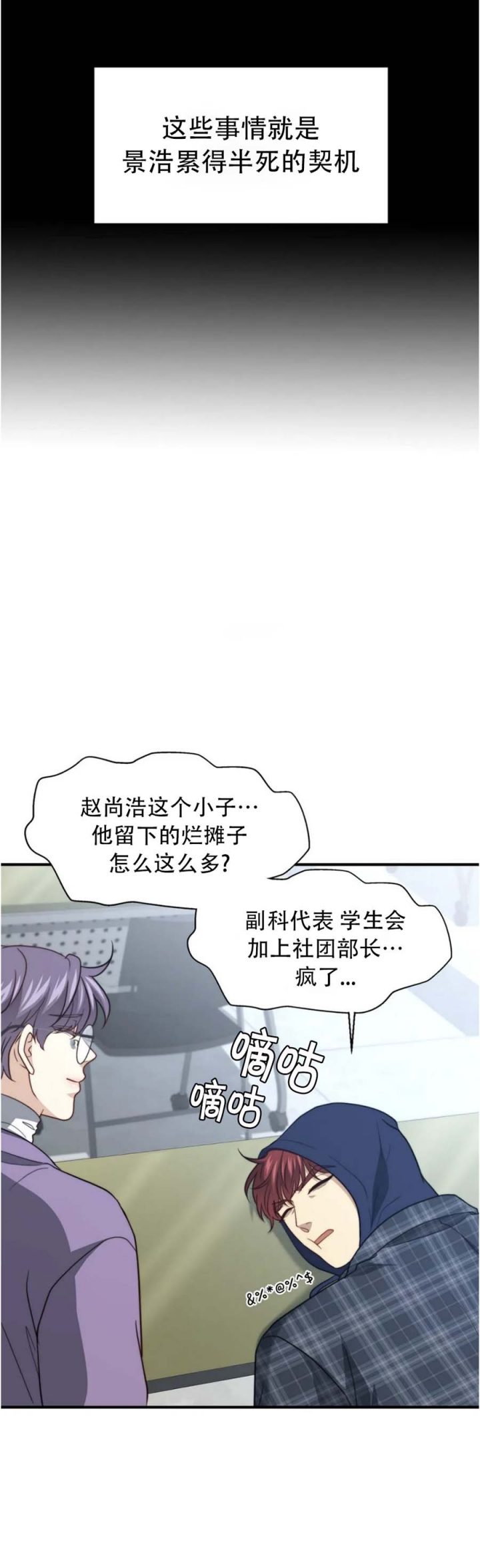 《K的秘密》漫画最新章节第121话免费下拉式在线观看章节第【6】张图片