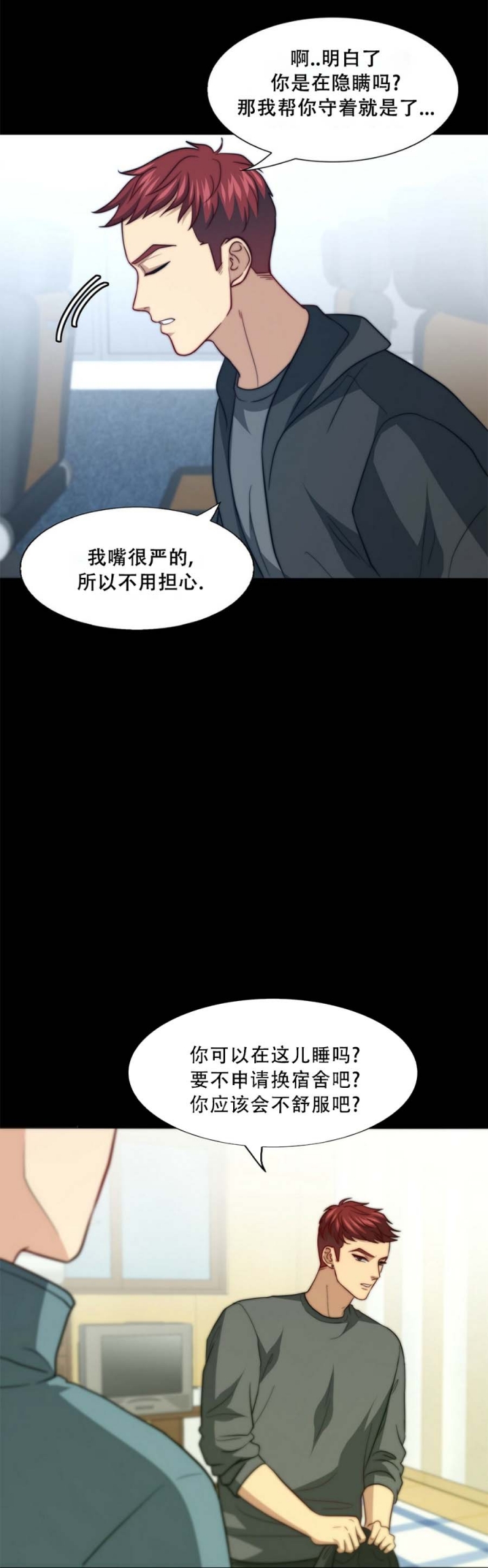 《K的秘密》漫画最新章节第101话免费下拉式在线观看章节第【10】张图片