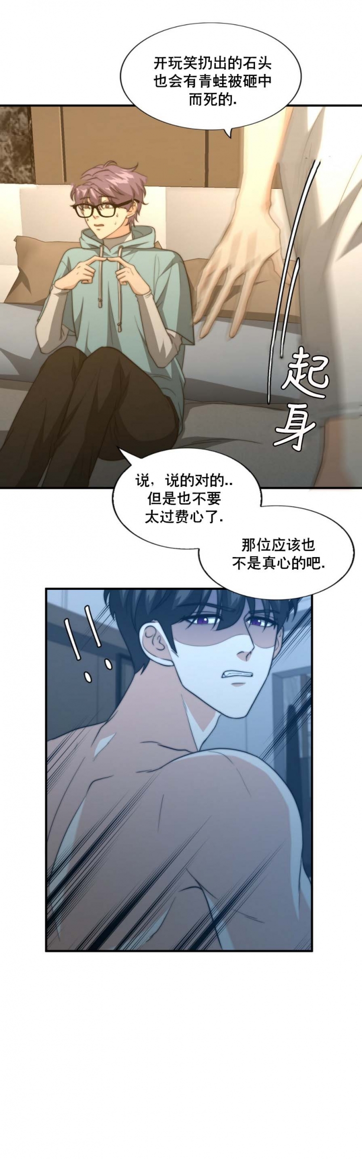 《K的秘密》漫画最新章节第81话免费下拉式在线观看章节第【17】张图片