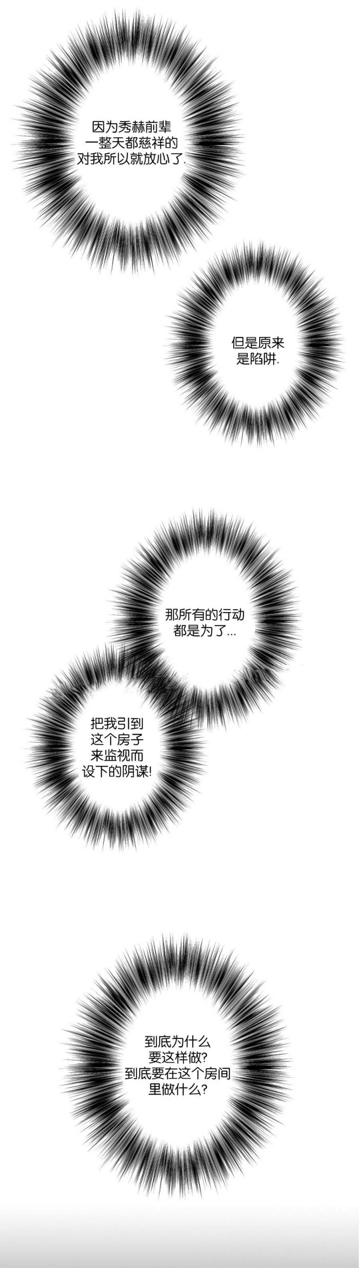 《K的秘密》漫画最新章节第76话免费下拉式在线观看章节第【9】张图片