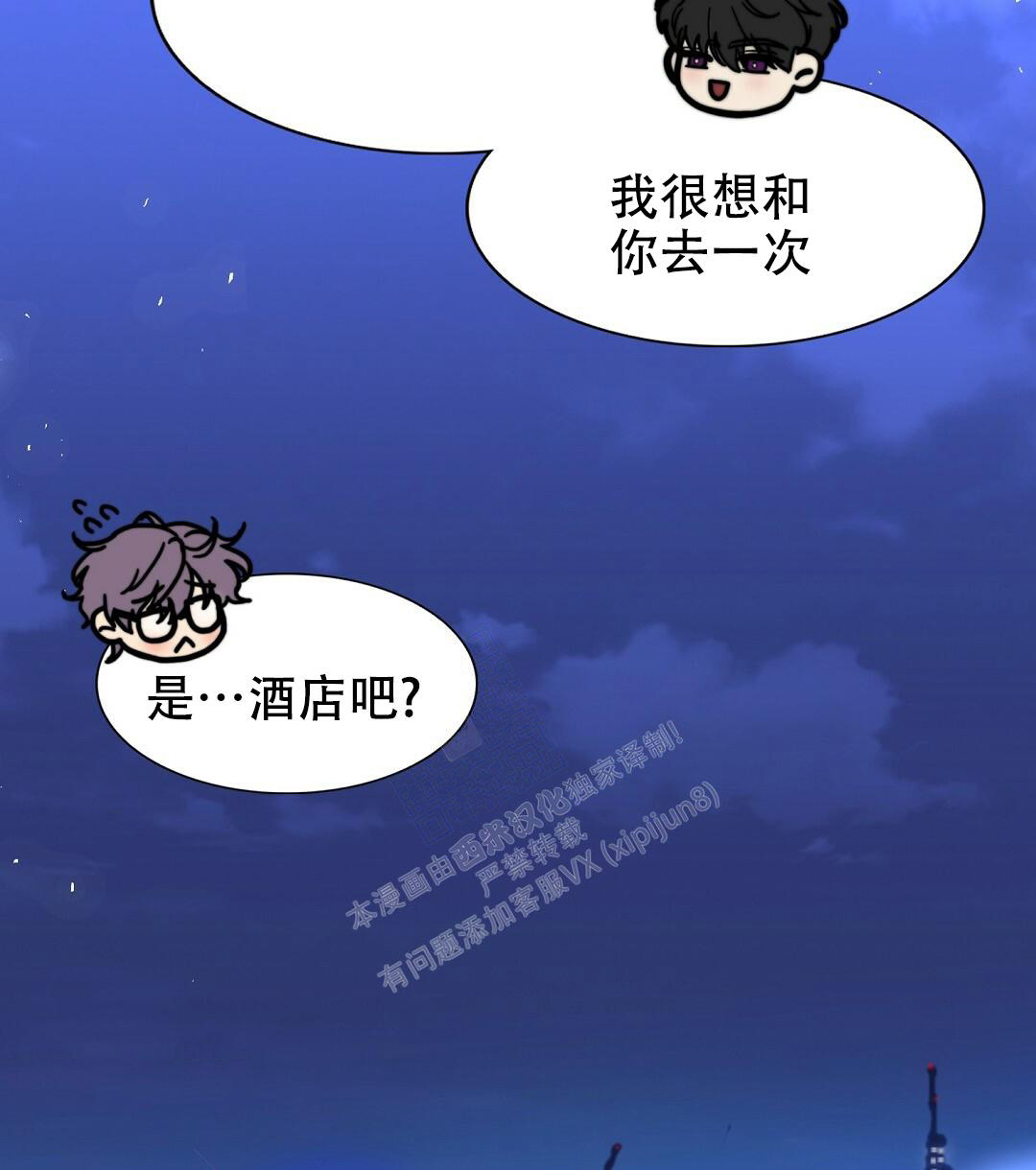 《K的秘密》漫画最新章节第149话免费下拉式在线观看章节第【44】张图片