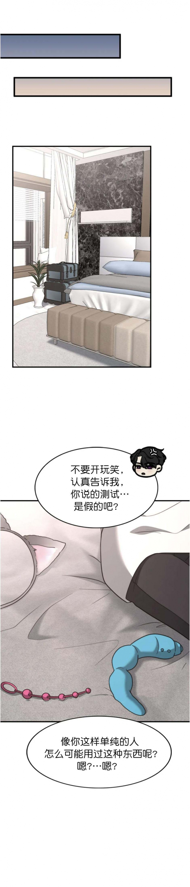 《K的秘密》漫画最新章节第126话免费下拉式在线观看章节第【5】张图片