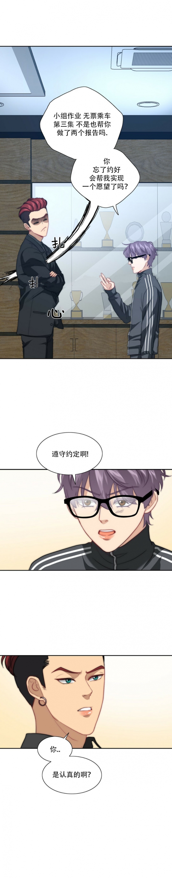 《K的秘密》漫画最新章节第6话免费下拉式在线观看章节第【3】张图片