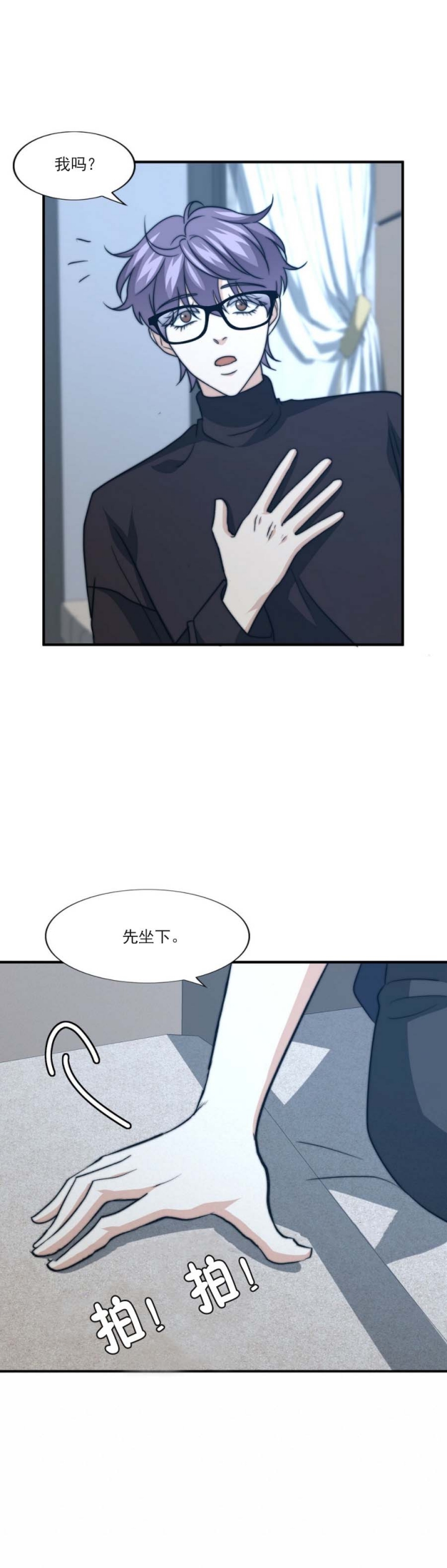 《K的秘密》漫画最新章节第88话免费下拉式在线观看章节第【9】张图片