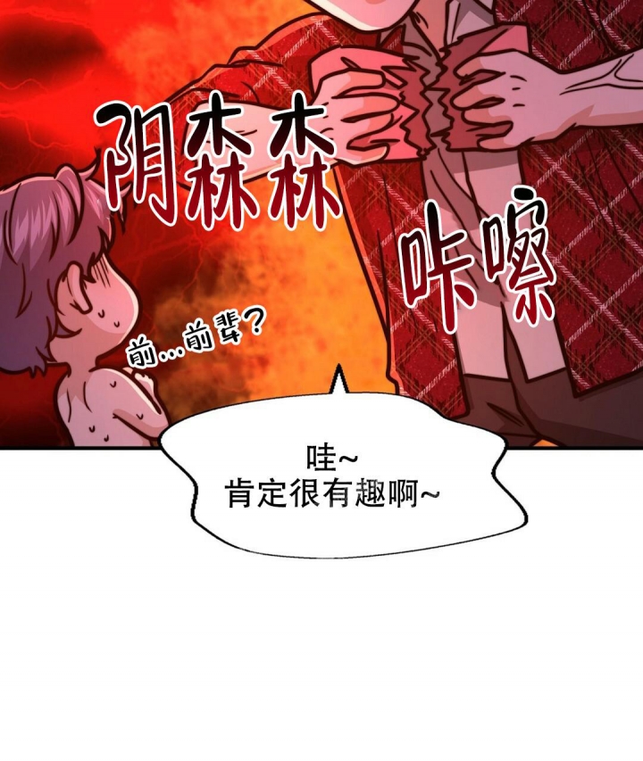 《K的秘密》漫画最新章节第129话免费下拉式在线观看章节第【66】张图片