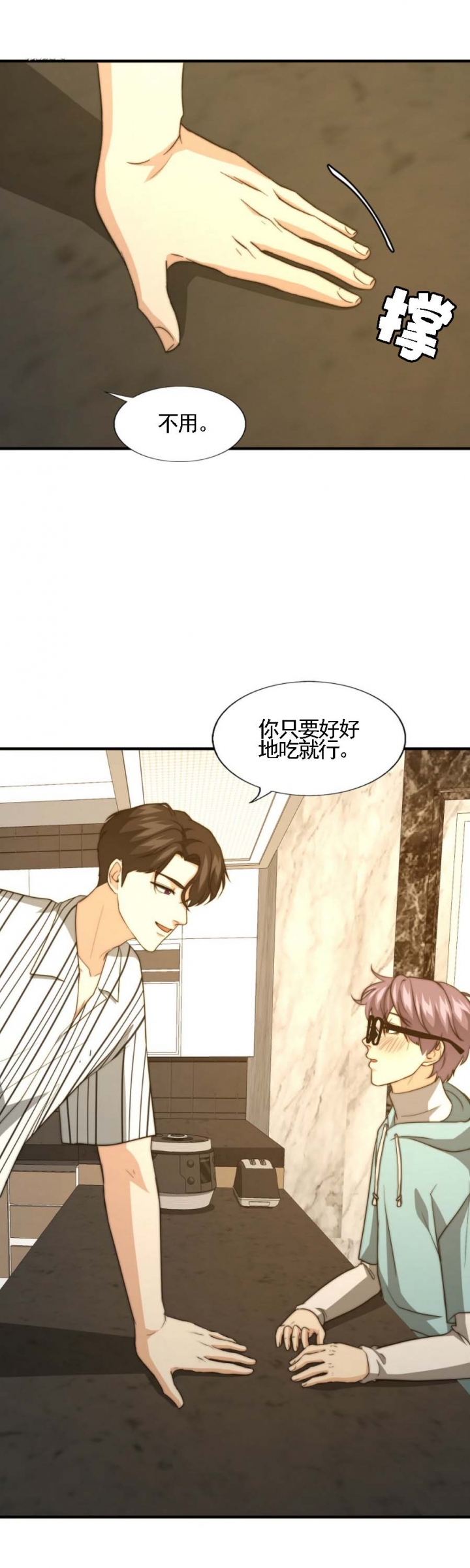 《K的秘密》漫画最新章节第79话免费下拉式在线观看章节第【3】张图片