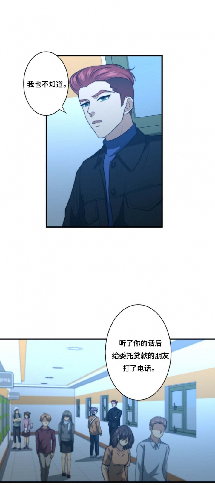 《K的秘密》漫画最新章节第78话免费下拉式在线观看章节第【4】张图片