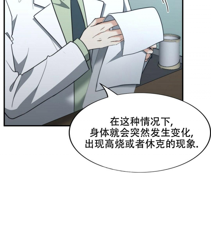 《K的秘密》漫画最新章节第141话免费下拉式在线观看章节第【19】张图片