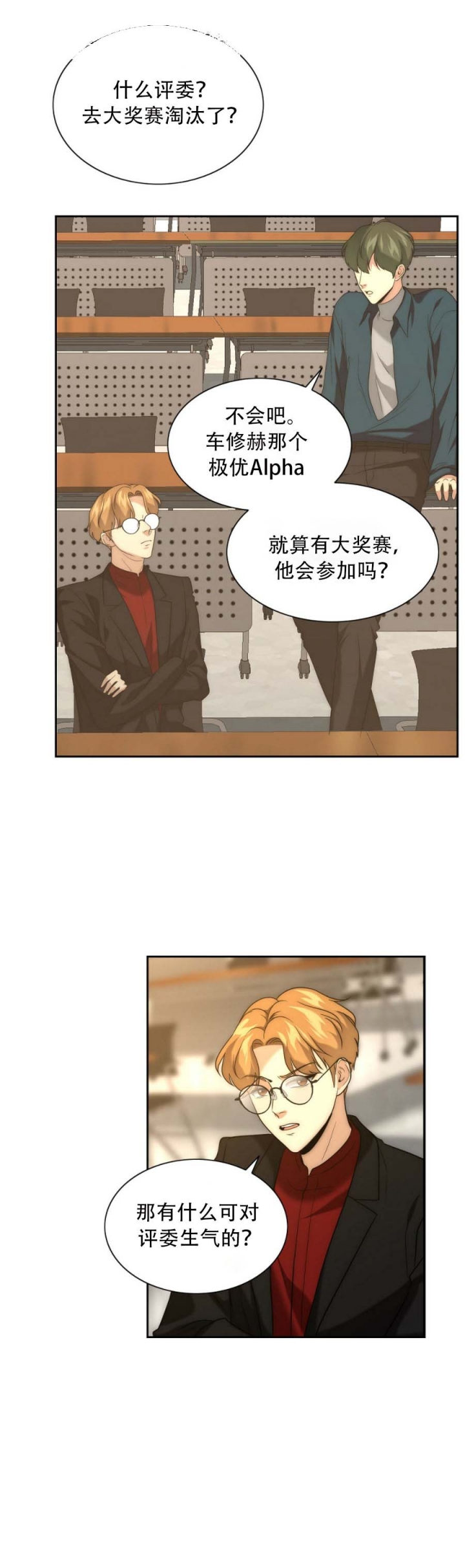 《K的秘密》漫画最新章节第27话免费下拉式在线观看章节第【5】张图片