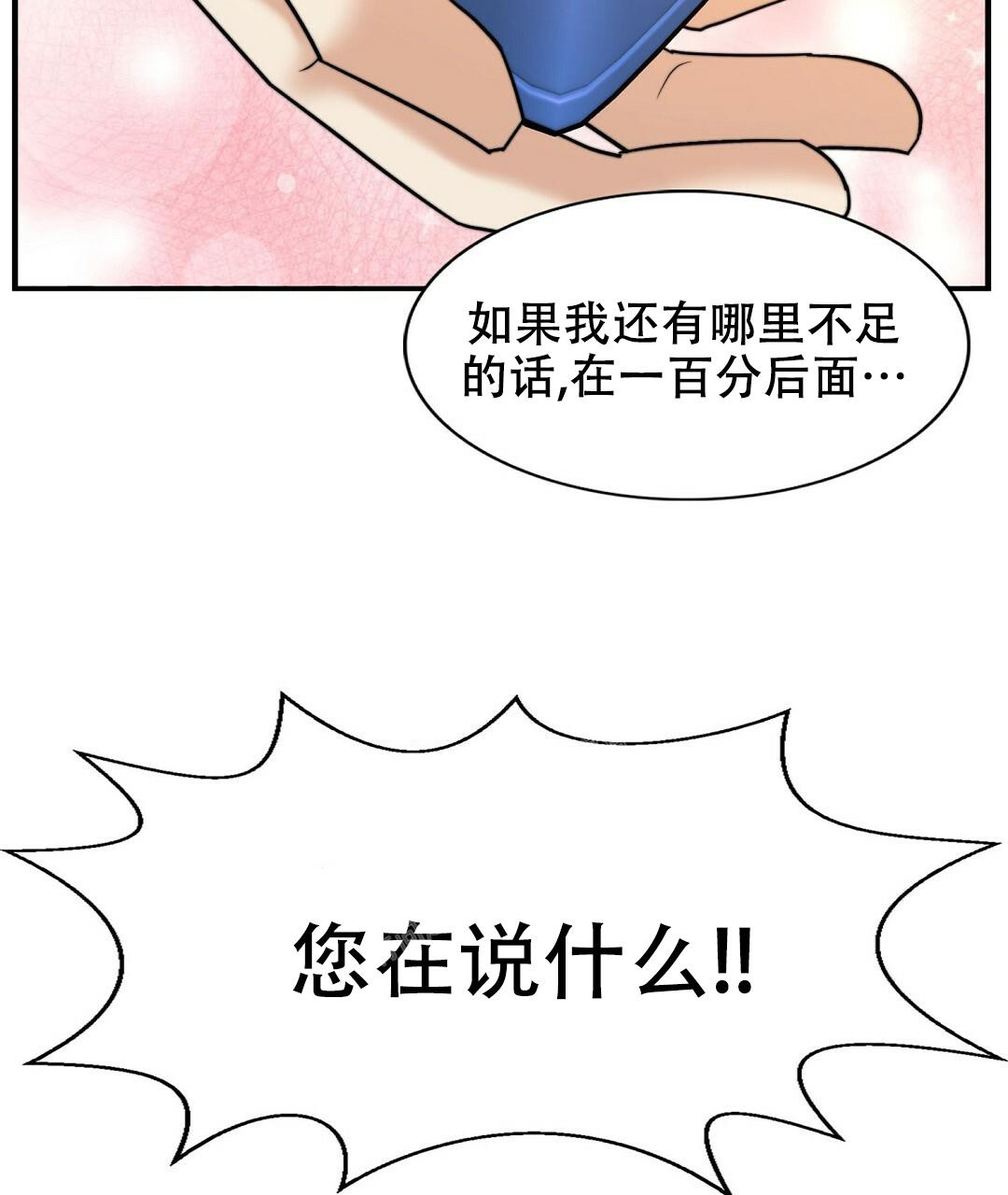 《K的秘密》漫画最新章节第154话免费下拉式在线观看章节第【21】张图片