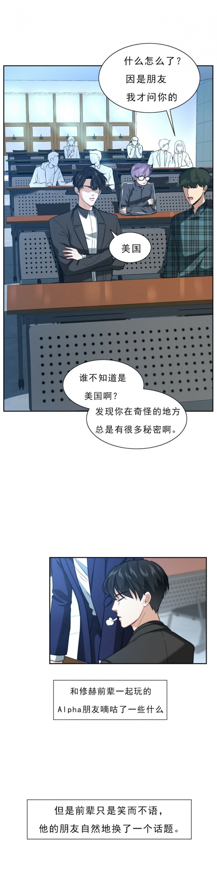 《K的秘密》漫画最新章节第1话免费下拉式在线观看章节第【3】张图片