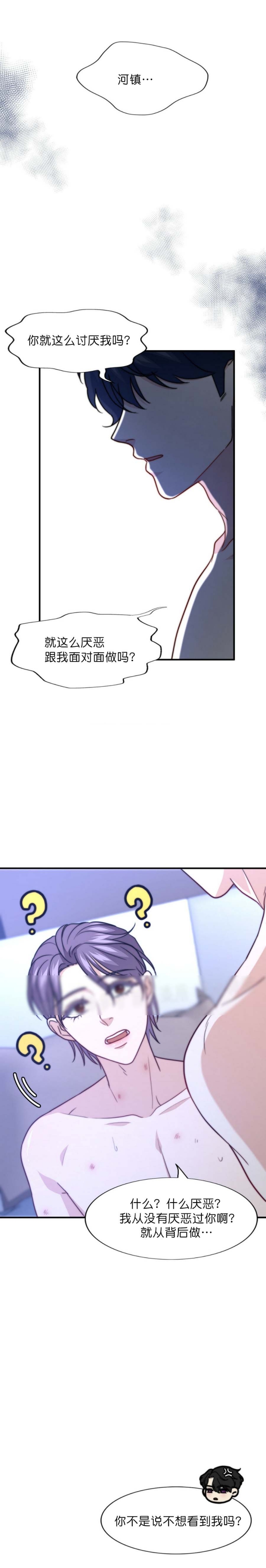 《K的秘密》漫画最新章节第93话免费下拉式在线观看章节第【6】张图片