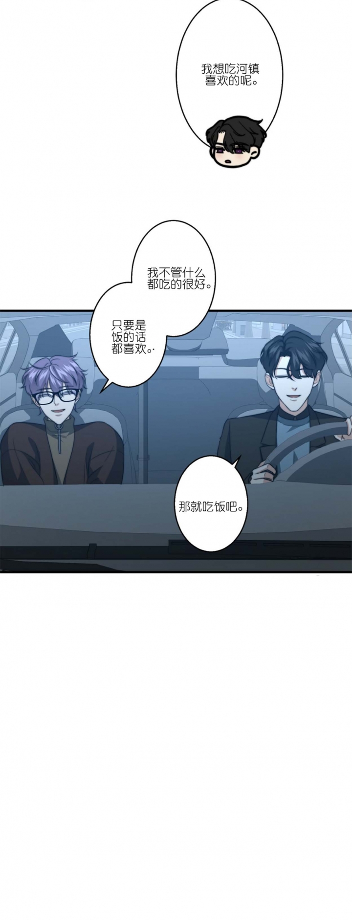 《K的秘密》漫画最新章节第74话免费下拉式在线观看章节第【2】张图片