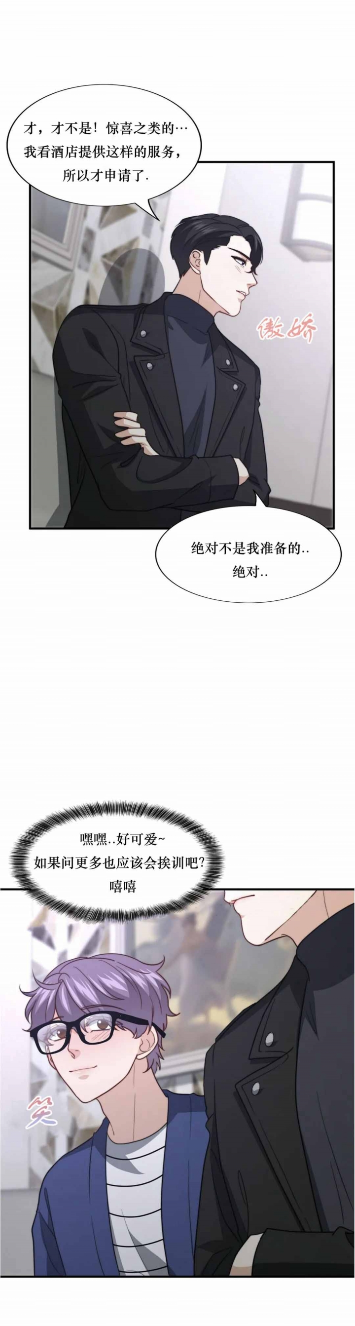 《K的秘密》漫画最新章节第108话免费下拉式在线观看章节第【8】张图片