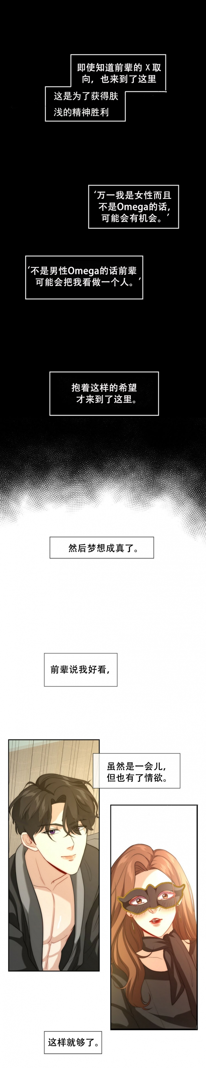 《K的秘密》漫画最新章节第11话免费下拉式在线观看章节第【7】张图片