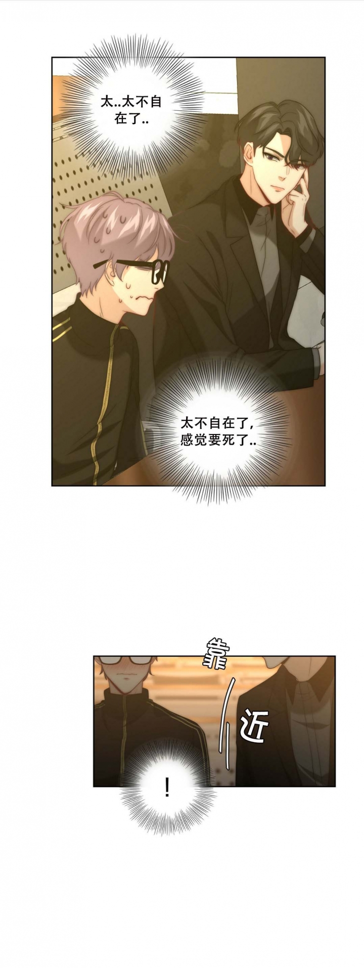 《K的秘密》漫画最新章节第30话免费下拉式在线观看章节第【5】张图片