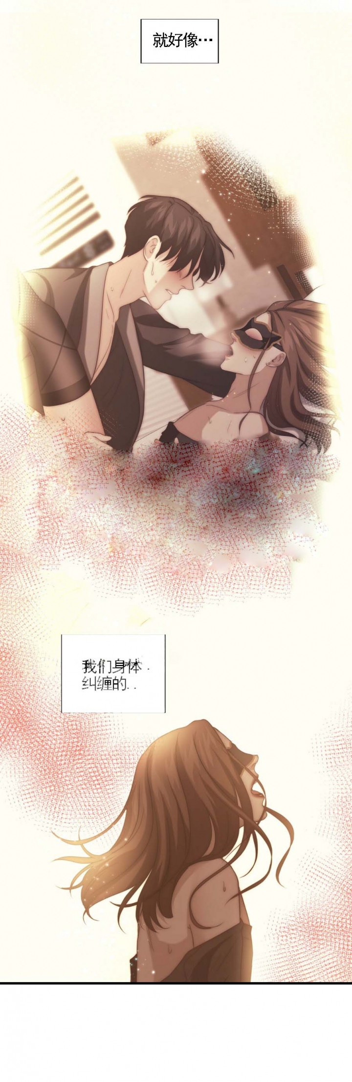 《K的秘密》漫画最新章节第79话免费下拉式在线观看章节第【7】张图片