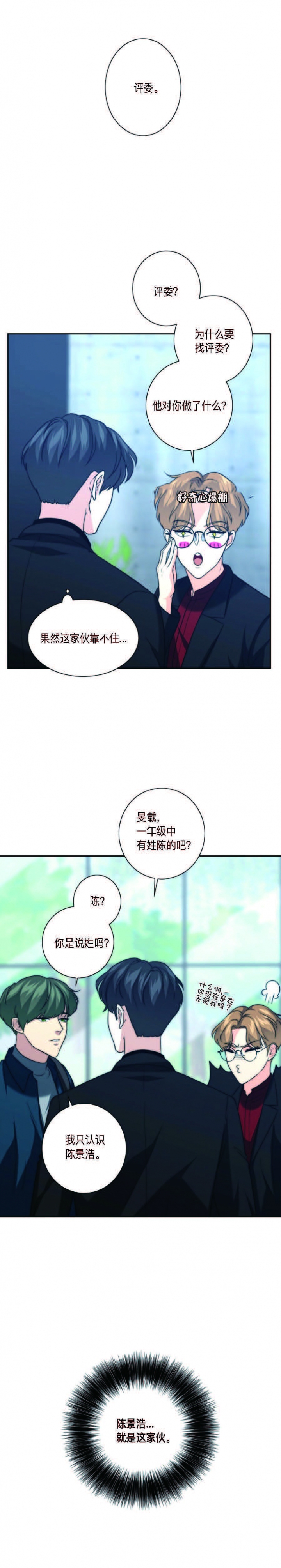 《K的秘密》漫画最新章节第44话免费下拉式在线观看章节第【6】张图片